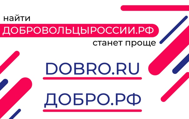https://dobro.ru/