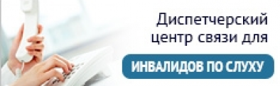 Диспетчерский центр